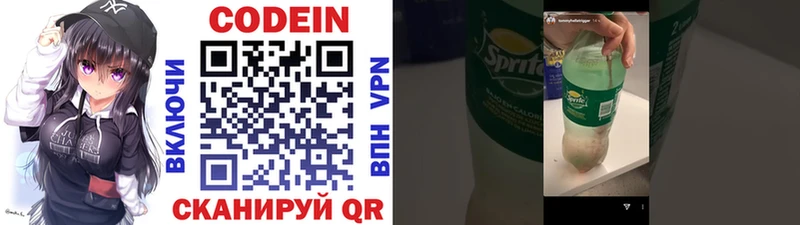 Кодеиновый сироп Lean Purple Drank  магазин  наркотиков  Красный Кут 