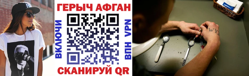 ГЕРОИН хмурый  блэк спрут вход  Красный Кут 