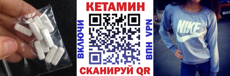 Кетамин VHQ Красный Кут