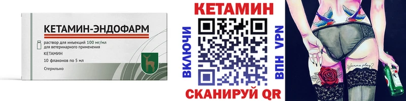 Кетамин ketamine  Красный Кут 