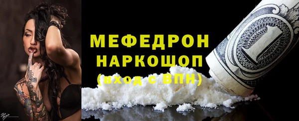 мескалин Богородицк