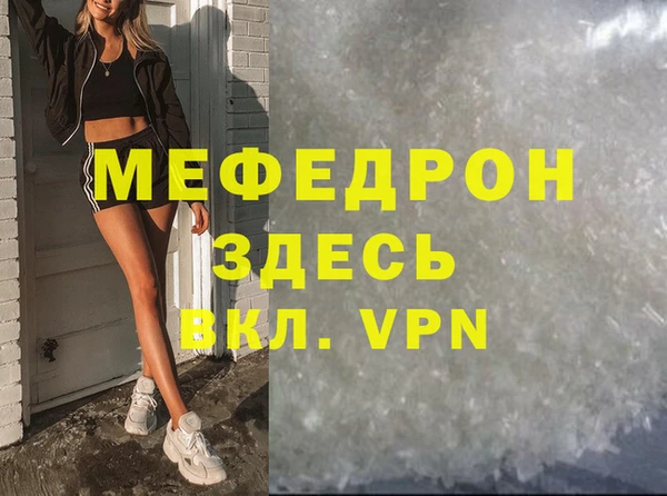 мефедрон VHQ Бугульма