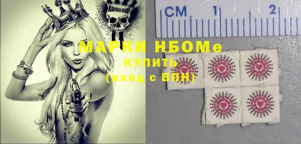стаф Бронницы